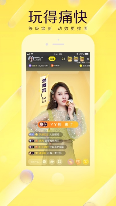 app当前版本介绍或yy神曲官方下载,实地设计评估解析 3DM_v4.309