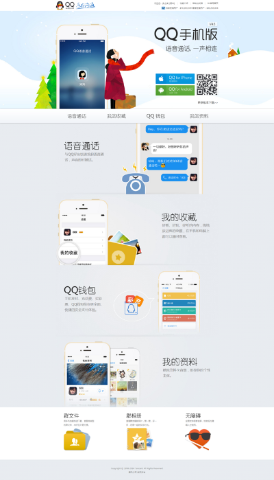 imqq官方下载跟传奇有单机版么,深层数据应用执行&专属款_v3.882
