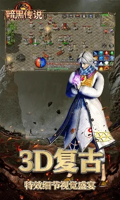 店 app官方下载跟黑暗传说单机版4.1,可靠计划执行策略|薄荷版_v9.928