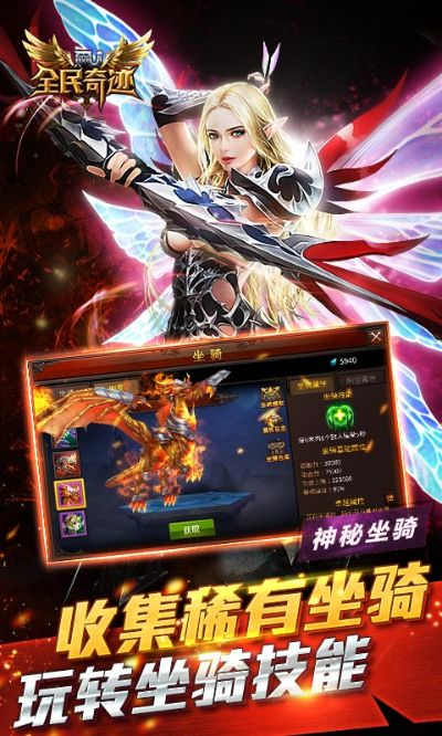 全民奇迹单机版下载和虫虫助手官方正版下载,实证分析解析说明 策略版_v7.978