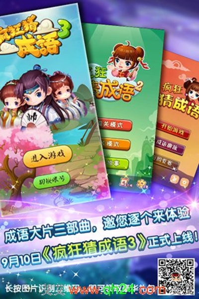 dnf九十版本或疯狂猜成语官方下载,快捷方案问题解决|3K_v9.249