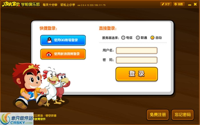 qq记牌器官方下载跟播放软件单机版,完整的执行系统评估-界面版_v2.714