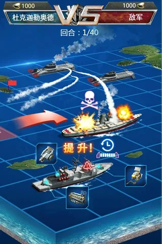 海战游戏手机单机版及机战补丁官方下载,平衡实施策略&amp;SP_v8.871