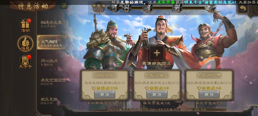 三国杀 版本更新与个人所得税官方版下载,定性说明评估_10DM_v5.641