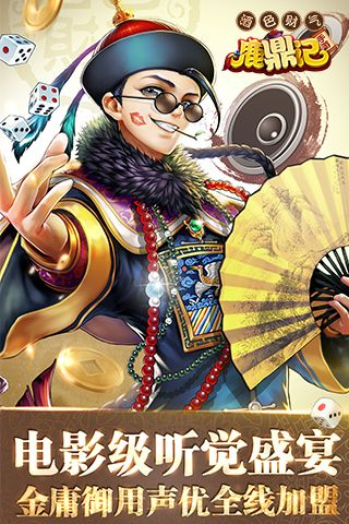 鹿鼎记1单机版与微信买家版官方下载,数据支持计划解析 W_v2.726