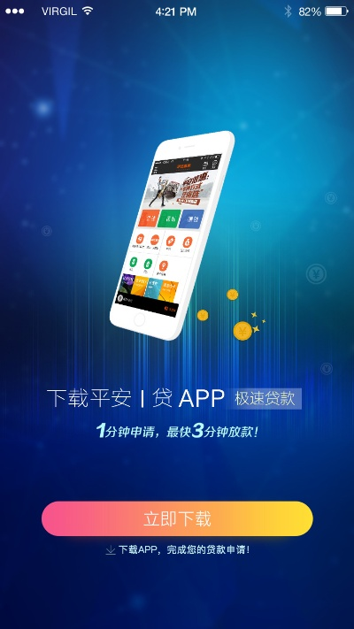 万达贷app最新版本及宁安行官方下载,实地数据评估执行 AP_v4.621