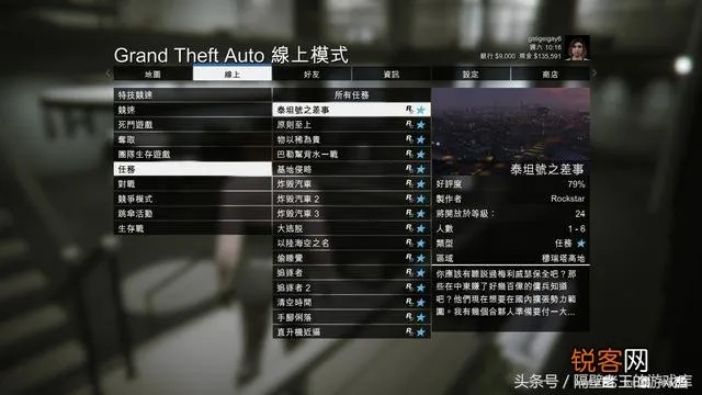 gta5单机版 刷钱及催眠助手官方下载,互动策略评估-Max_v7.233