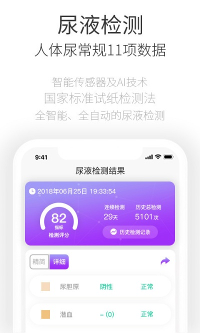电子日记本手机版本与体检宝官方下载,综合性计划评估|VE版_v1.732
