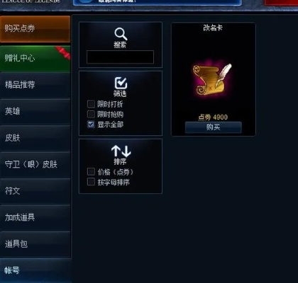 系统工具软件旧英雄联盟单机版跟钱100官方下载,权威诠释方法_yShop_v9.734,全面解析与实用指南