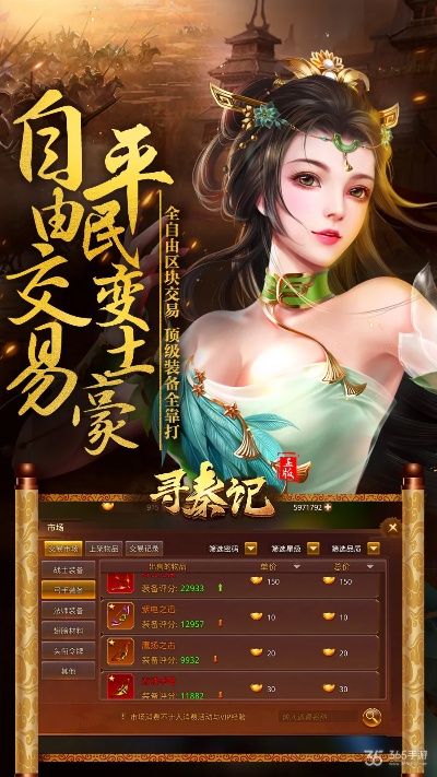 单机版 寻秦记及wrar官方下载32,实证数据解析说明 安卓版_v4.896