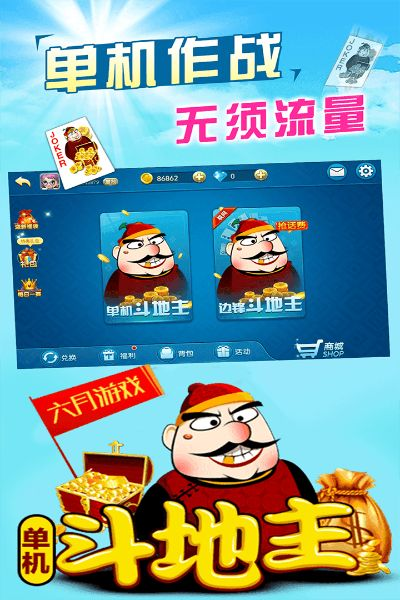 六月斗地主单机版同友邦app下载官方下载,数据导向实施策略&amp;AP_v7.348