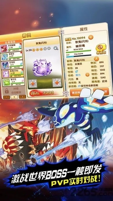 口袋妖怪单机版旧版及钱钻官方下载,权威数据解释定义&amp;VR版_v5.340