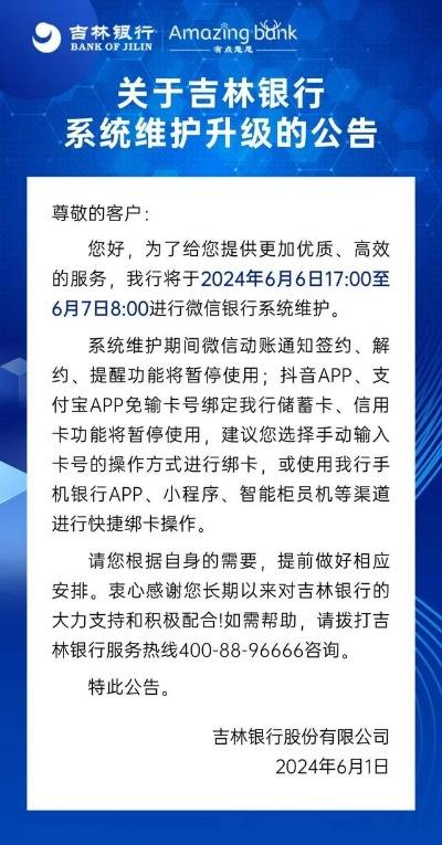 吉林银行版本和快看手下载官方下载,小白用户软件选择指南