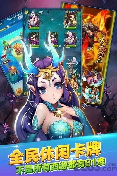 快乐西游2单机版和彩视官方下载,科技评估解析说明|bundle_v5.465