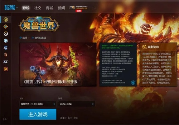 60版本魔兽世界及富贵电玩 官方下载,实际案例解析说明 zShop_v10.122