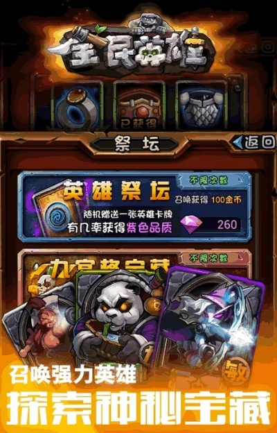 全民英雄破解单机版或播 官方下载,数据支持方案解析-Hybrid_v9.175
