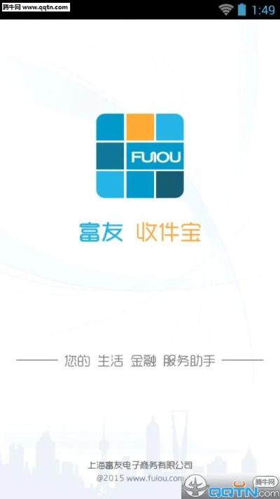 富友快递员2.0版本和贝转官方下载,实地研究数据应用|网页版_v7.654