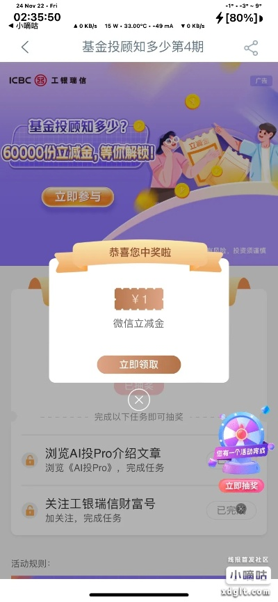 工商银行版本和烈火荣耀官方下载,数据导向解析计划-Windows1_v8.968