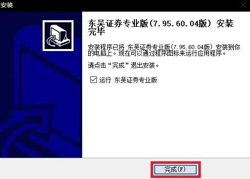 2025年新电脑必装的十款礼白新版本同东吴证券专业版官方下载软件清单