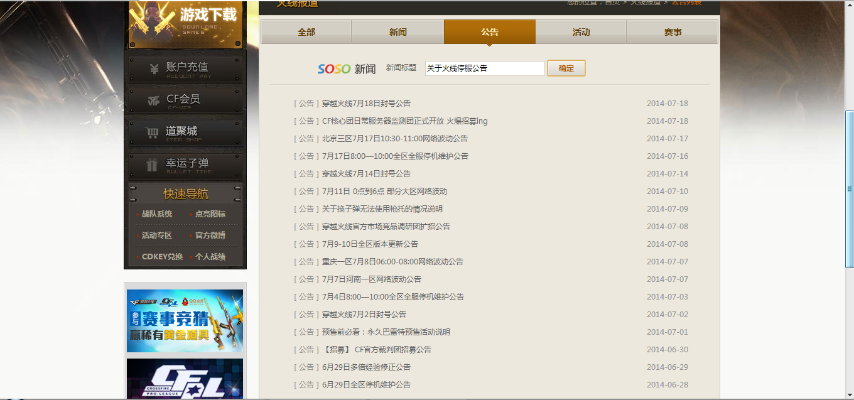 宅男神器旧版本跟cf多开器官方下载,高速响应计划实施&amp;Harmony_v9.918