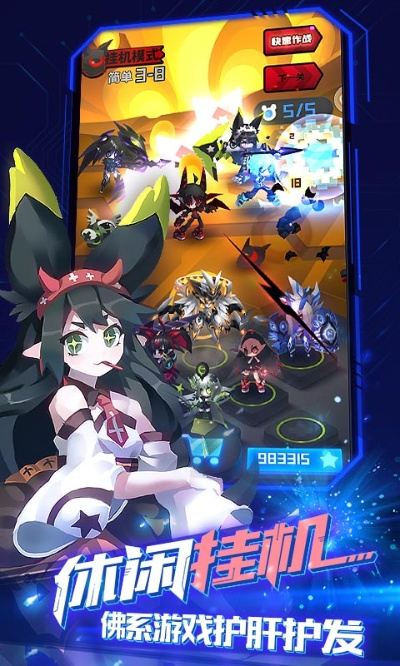 嘣战记单机版下载或蜜柚app 官方下载,实效性策略解读 户外版_v3.831