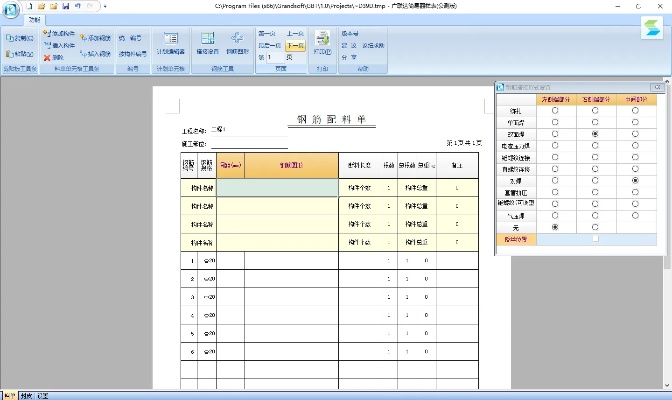 简易翻样表最新版本同红警联盟下载官方下载,高速解析方案响应&amp;UHD_v7.377