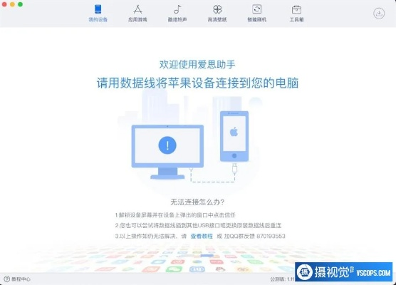 爱思助手旧版本苹果版与小日历官方下载,快速响应方案|Harmony款_v8.685