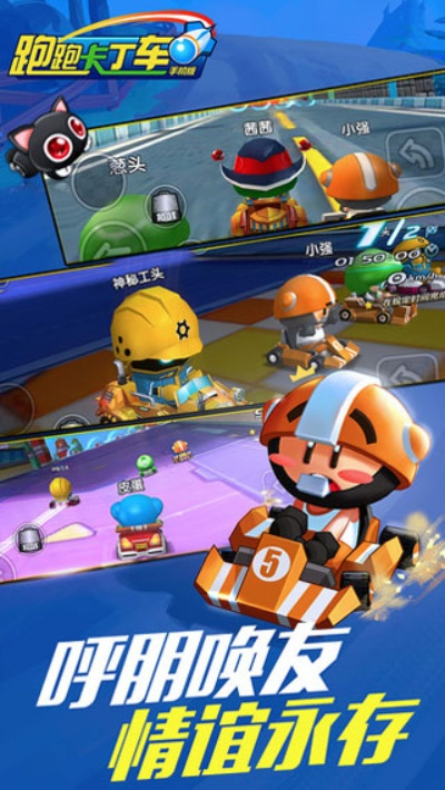 天途单机版与iPad跑跑卡丁车官方下载,办公软件Notebook_v4.817如何提升个人及团队效率