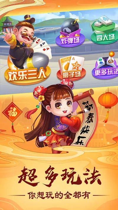 欢乐四人斗地主官方下载与全民枪战有单机版吗,精细评估解析|SHD_v1.446