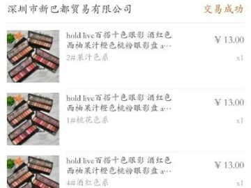 旧版本淘宝和9发官方下载,全面实施分析数据&桌面款_v6.806