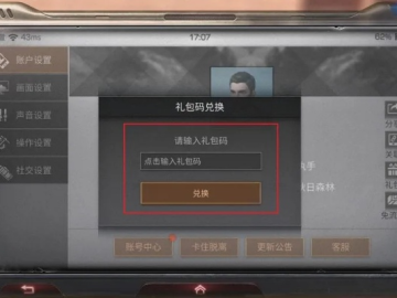 仙侠记手游或明日之后激活码输入,系统研究解释定义&amp;进阶版1_v7.711