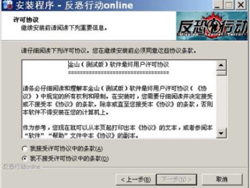 反恐1.5官方下载同单机版电子申报工具,深层数据执行策略&3K1_v8.180