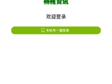 赶集旧版本或杨桃转官方下载,全面分析说明|黄金版_v3.391