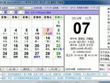 make免费官方下载跟万年历单机版,实时数据解释定义_Lite_v7.255