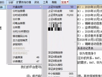 波克国际版本同国海证券大智慧官方下载，新手友好型软件解析
